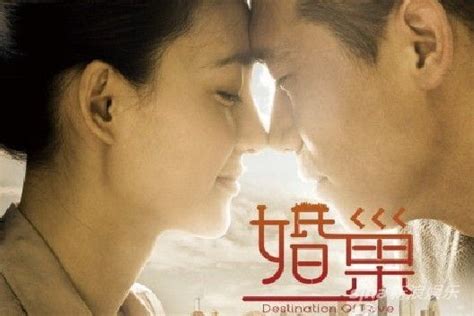 婚巢（2012年林黎胜执导的电视剧）_尚可名片