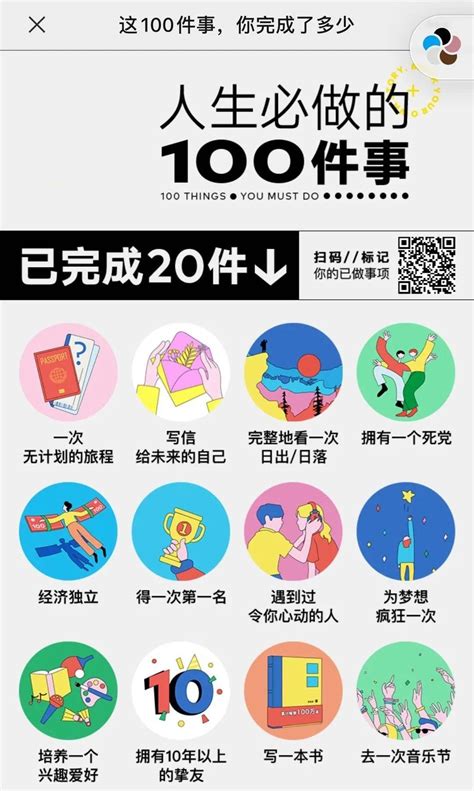 悦游4周年,100种丰富人生的旅行体验_杂志频道_悦游全球旅行网