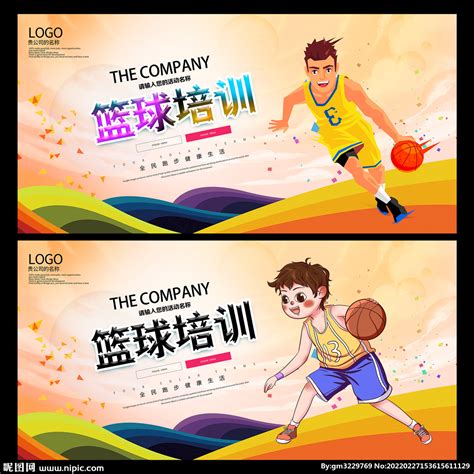 篮球培训设计图__展板模板_广告设计_设计图库_昵图网nipic.com