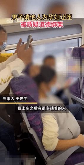 孕妇地铁上大声斥责男子不让座：我就这个态度，看你让不让_凤凰网资讯_凤凰网