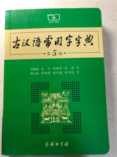 百度汉语词典在线查询（百度汉语词典）_公会界