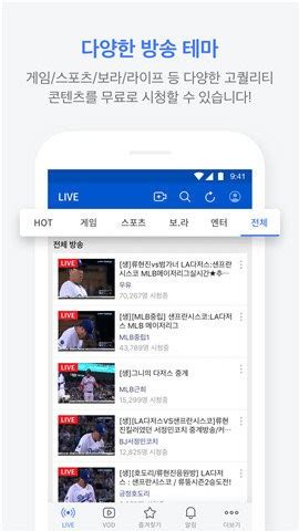 AfreecaTV韩国直播app下载-AfreecaTV全球直播平台手机版app下载 v5.11.0_游戏人间