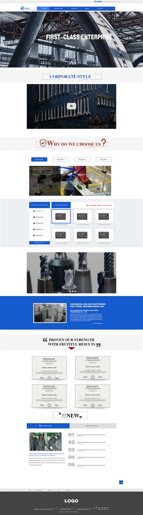 机械行业网站建设 | 品牌网站定制设计
