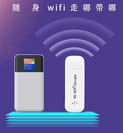 【随身WiFi】加盟|代理-海创云泓曚智联