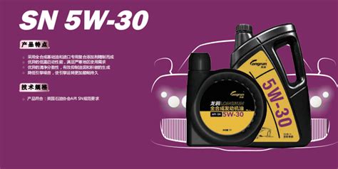 龙润全合成汽油机油 SN 5W-30 4L-北京龙润凯达集团
