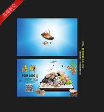 海鲜水产名片模板_海鲜水产名片设计素材_红动中国