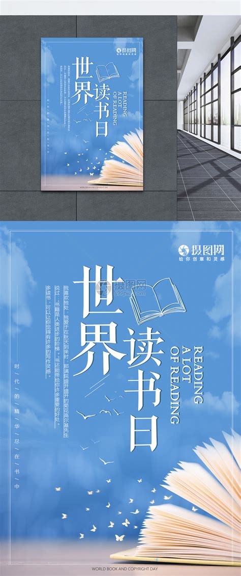 读书活动海报设计,_大山谷图库