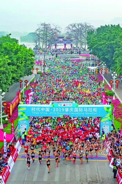 2019肇庆国际马拉松开跑 吸引2万余名选手参赛 广东省人民政府门户网站