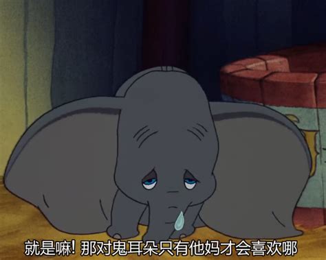 小飞象 Dumbo_动漫电影_介绍_评价 - 酷乐米