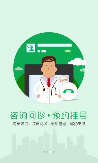 深圳网络医院app下载-深圳网络医院下载v3.6.5.4 安卓版-附二维码-绿色资源网