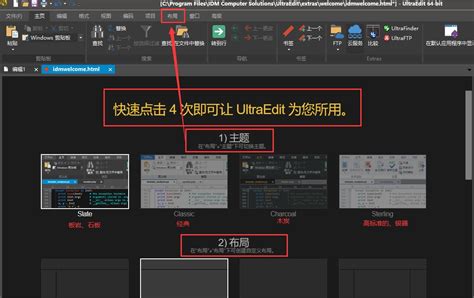 UltraEdit临时文件太大占用过多磁盘空间怎么办-UltraEdit中文网