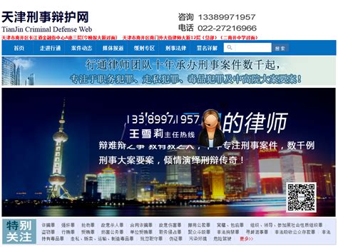 上海金牌刑事律师网 - 律师网站案例展示,为每一个律师量身定做适合你的网站模板 - 律师网站建设,我们的专业来源于,我们只做律师网站