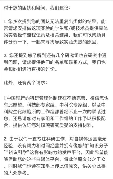 11月19日，天津大学化工学院张裕卿教授被实名举报学术造假，56项专利信息28项无效！_腾讯视频