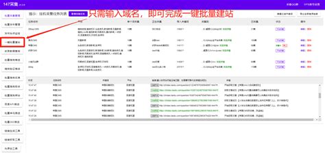 IIS7网站批量SEO查询特权说明 _ 【IIS7站长之家】