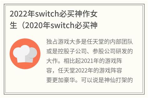 2022年了买switch是否太迟？ - 知乎