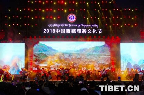 2018年中国西藏雅砻文化节在山南开幕——人民政协网