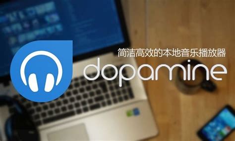 dopamine播放器下载-Dopamine音乐播放器官方版下载v2.0.8 最新版-当易网