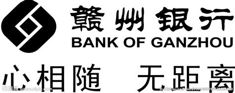 赣州银行设计图__LOGO设计_广告设计_设计图库_昵图网nipic.com