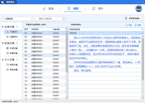 公安笔录软件项目|UI|软件界面|guoxiaoyang - 原创作品 - 站酷 (ZCOOL)