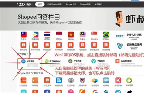 shopee推出新版大量上传商品-连连跨境支付官网
