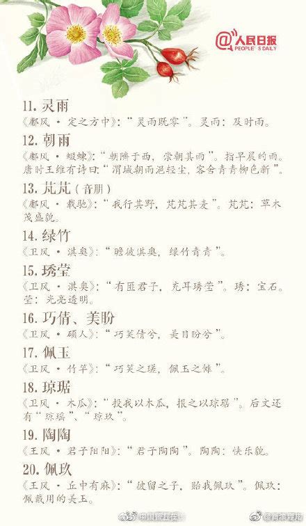 来读《中国最美古诗词》 精选历代经典名篇佳作-千龙网·中国首都网