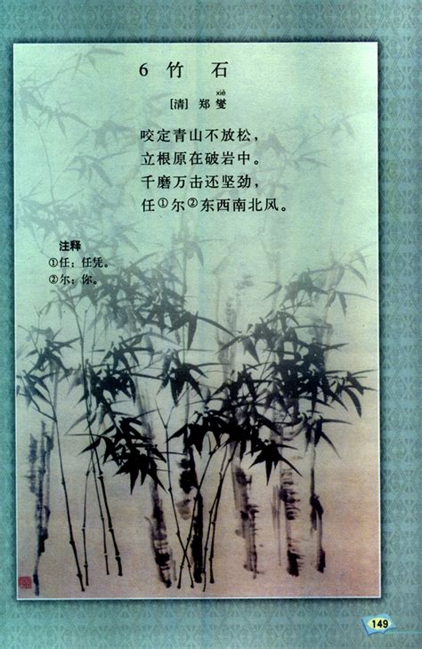 中国描写竹子的古诗词(描写竹子的诗句)-互汇语录网