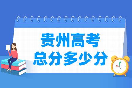 2022贵州高考：7月15日高考录取情况公布_手机新浪网