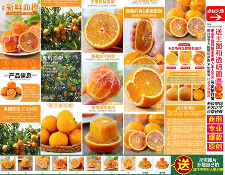 冰糖橙详情页主图,网页模板,其他设计,设计,汇图网www.huitu.com