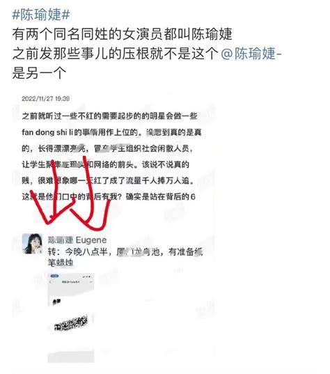 陈瑜婕发表声明，原来有两个一样名字的演员……__财经头条