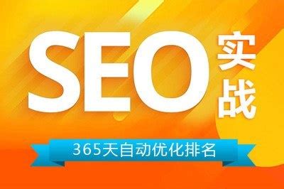 常用的seo网站优化排名（网站关键词优化有用吗）-8848SEO
