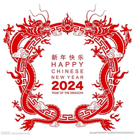 2024龙年设计,春节,节日素材,设计模板,汇图网www.huitu.com
