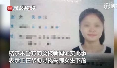 榆林“铁笼女”疑似13年前青海失踪女大学生，寻人启事称其母已去世-大河新闻