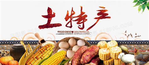 土特产红枣红色复古海报海报模板下载-千库网