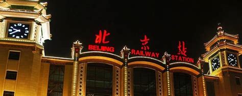 北京5大火车站，各自主要承担哪些线路，经过你家乡吗？|铁路|火车站|线路_新浪新闻