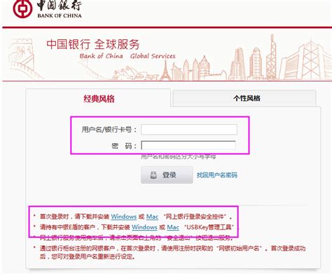中国银行网银银期签约 银期转账开通流程_中信建投期货上海