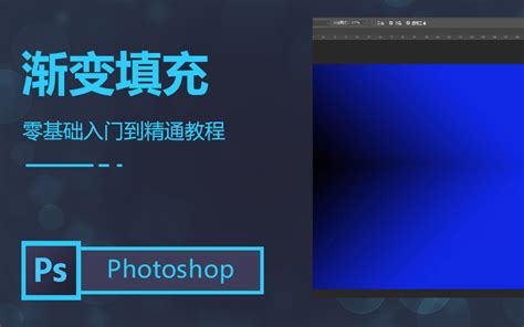 photoshop cs6 基础实例教程