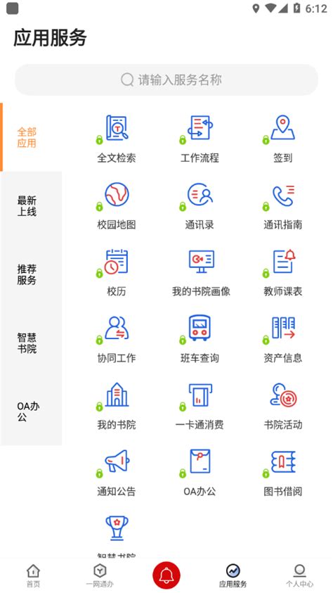 i西亚斯app下载-i西亚斯app官方版 v2.0.0-手游之家