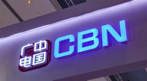 中国广电网络股份有限公司今日正式揭牌成立