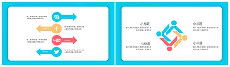 蓝色清凉夏日活动策划PPT模板下载_小清新,蓝色_风云办公