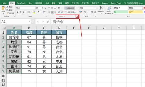 你知道在Excel表格中，两个字和三个字的姓名如何快速对齐呢？ - 正数办公