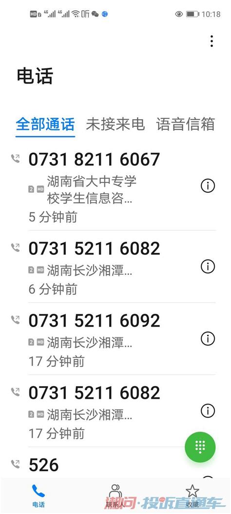 湖南省就业指导中心电话打不通 投诉直通车_湘问投诉直通车_华声在线