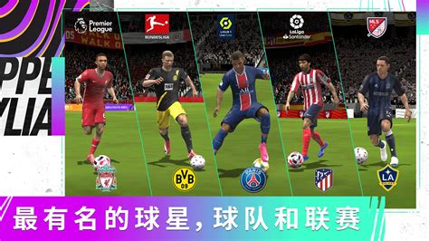 FIFA足球手机版下载-FIFA足球手游官网版下载v11.0.09-叶子猪游戏网