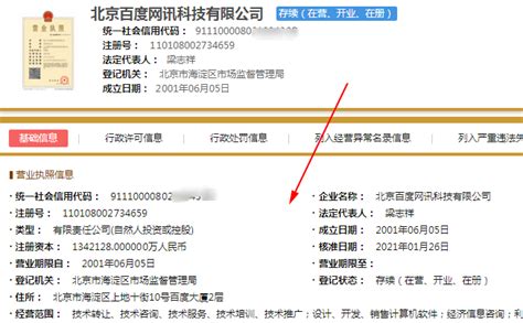 上海弱电工程公司|企业法人营业执照|鑫融网络