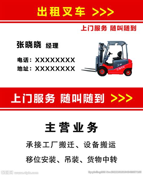 蚌埠叉车租赁|升降平台-蚌埠市速力得机械设备有限公司