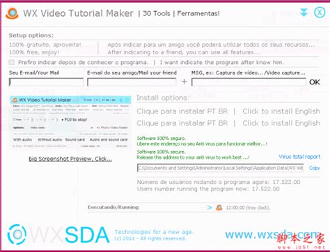 视频教程制作软件(WX Video Tutorial Maker) 3.0 绿色版 下载-脚本之家