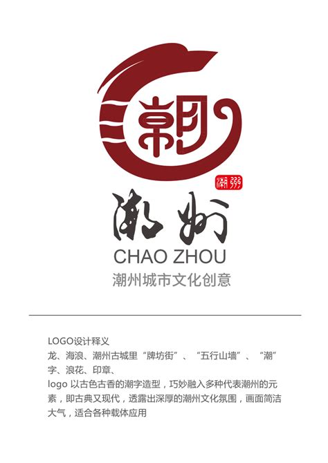 潮州文化LOGO设计图__企业LOGO标志_标志图标_设计图库_昵图网nipic.com
