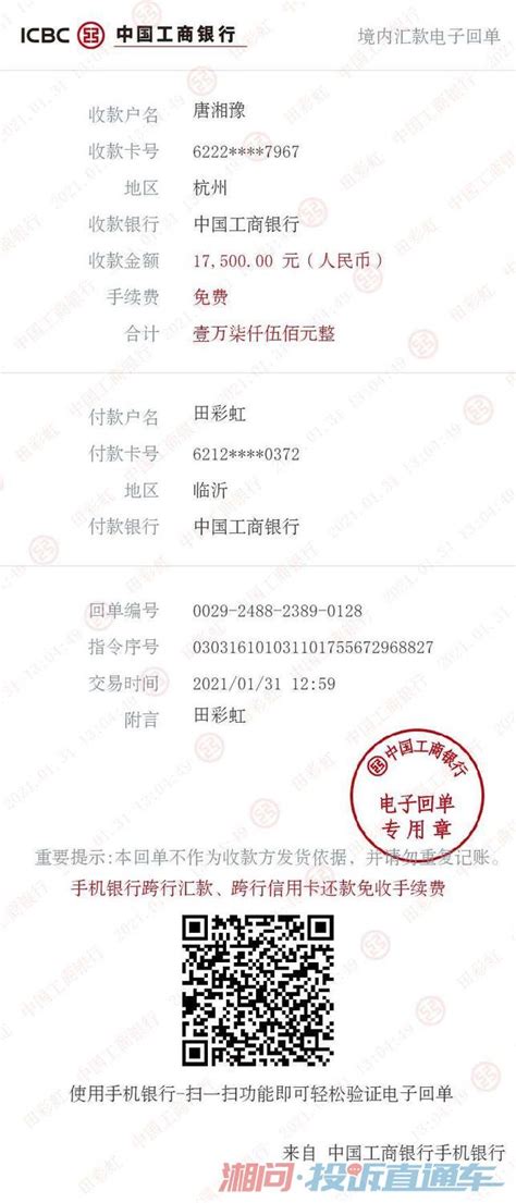 贾跃亭的FF向河南捐款100万 官方称是上市宣传节省的资金_凤凰网