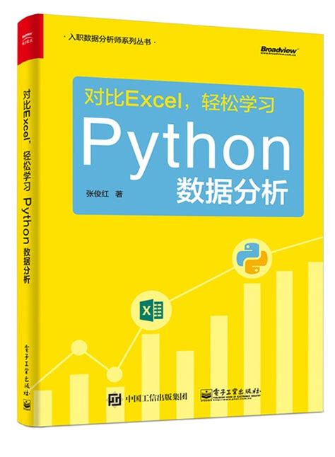 利用Python进行数据分析（原书第2版）-韦斯