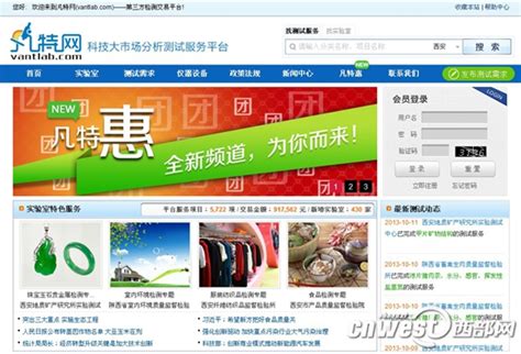 陕西互联网报道：想要成为"阿里巴巴"的凡特网 - 西安科技大市场