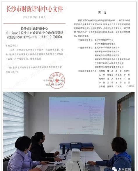 湖南信息职业技术学院_网站导航_极趣网